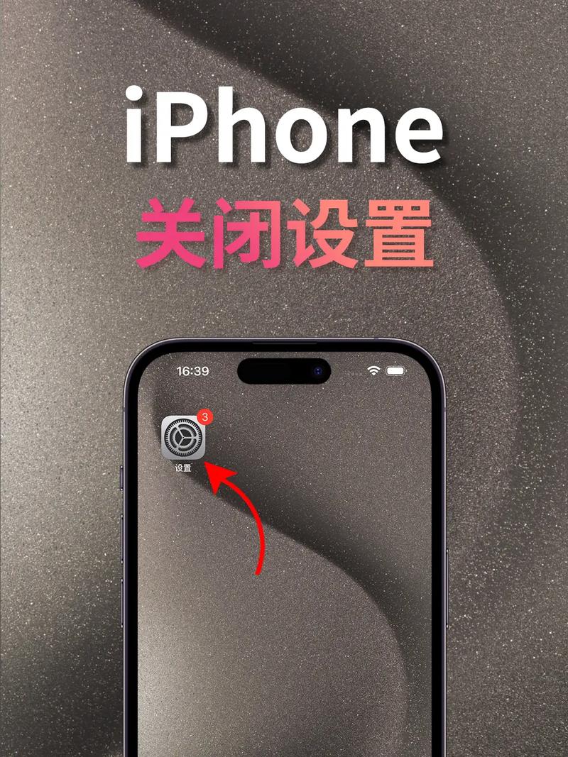 关闭这些设置,让你的iphone更好用.#数码科技 #玩转数